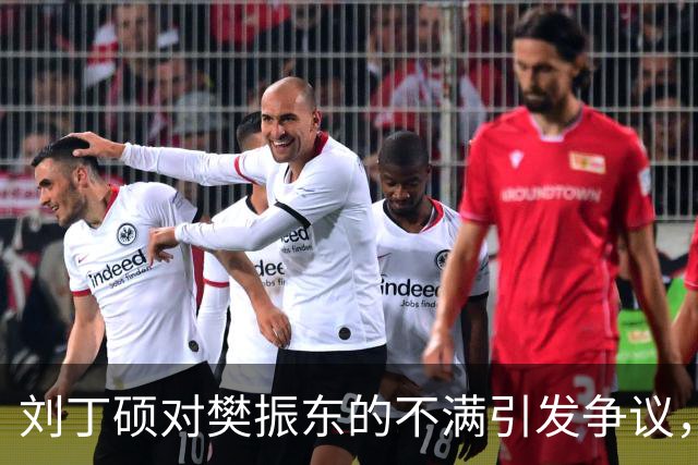 刘丁硕对樊振东的不满引发争议，网友称其以怨报恩